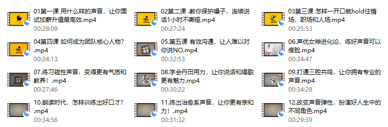 06、李蕾 练就好声音(完结)